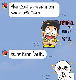 Review from Khun Nam